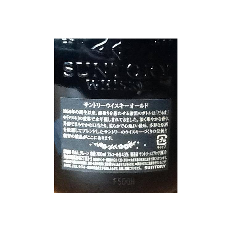 Suntory Blended Whisky 2