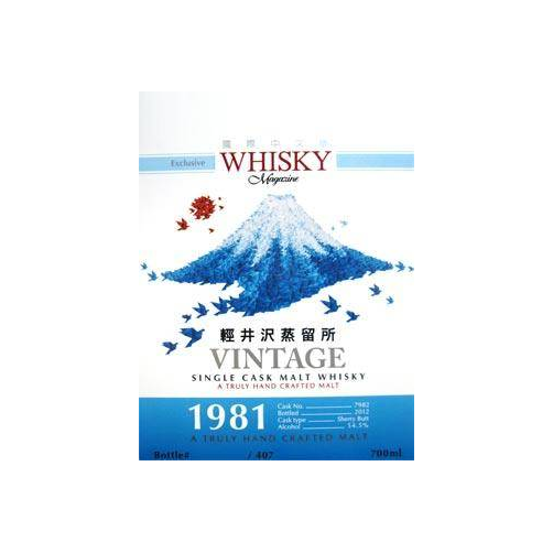 Karuizawa 1981 31 Years Single Malt Whisky 2
