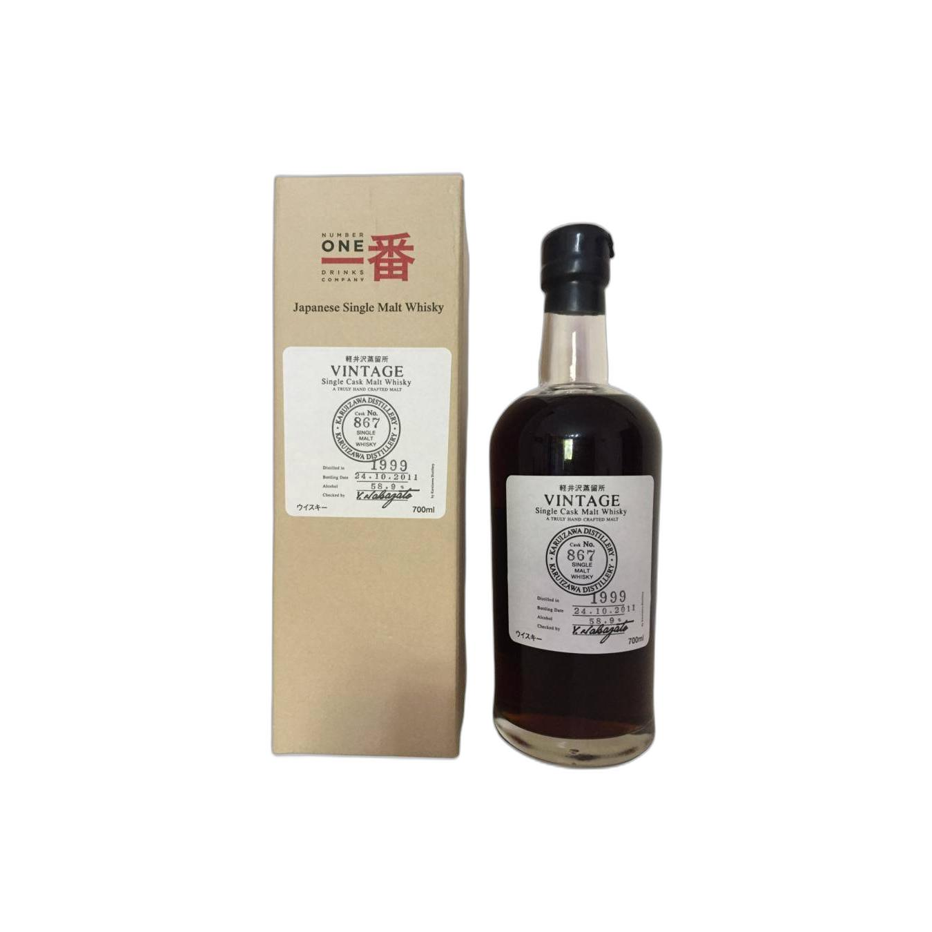 Karuizawa 1999 12 Years Single Malt Whisky 2