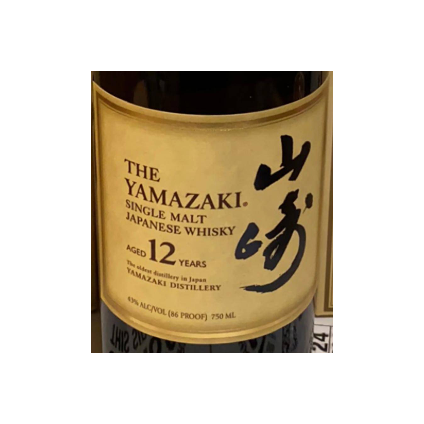 Yamazaki 12 Years Single Malt Whisky 2