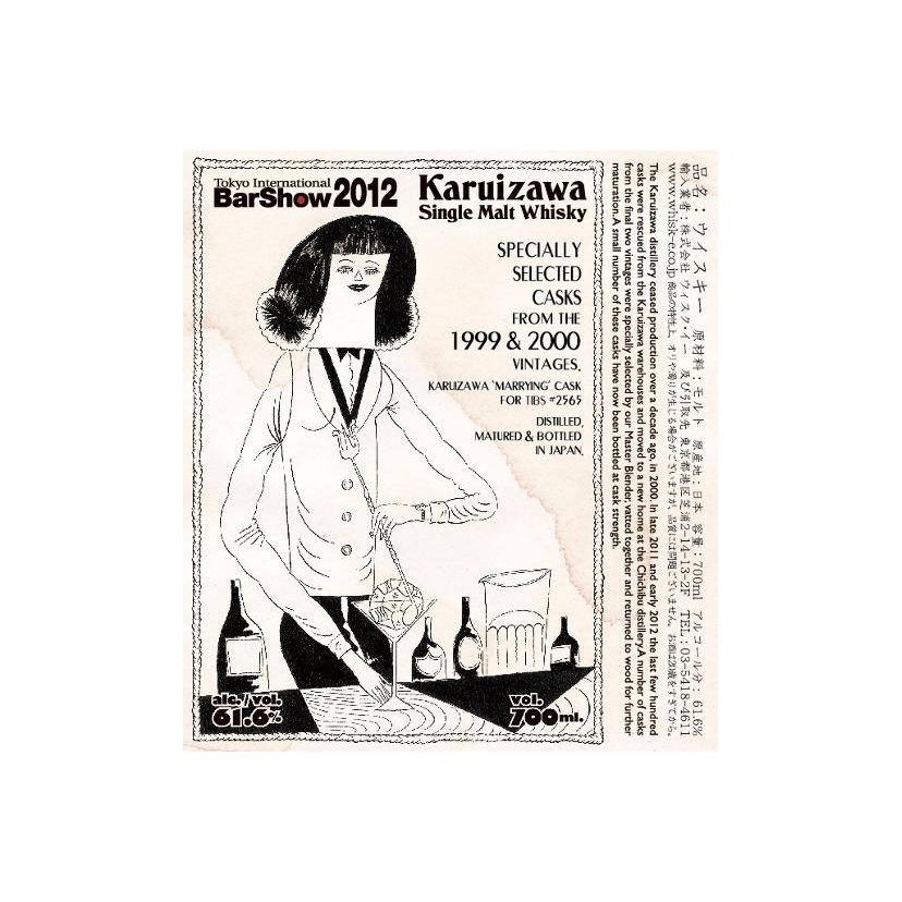 Karuizawa 1999 Single Malt Whisky 3
