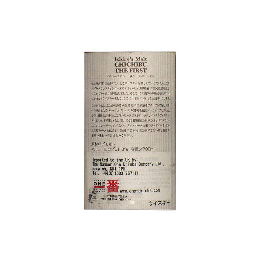 Chichibu 2008 3 Years Single Malt Whisky 2