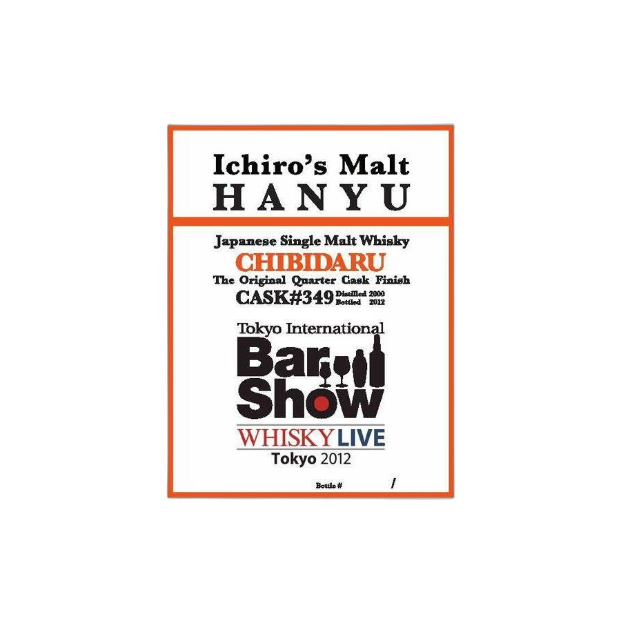 Hanyu 2000 12 Years Single Malt Whisky 2