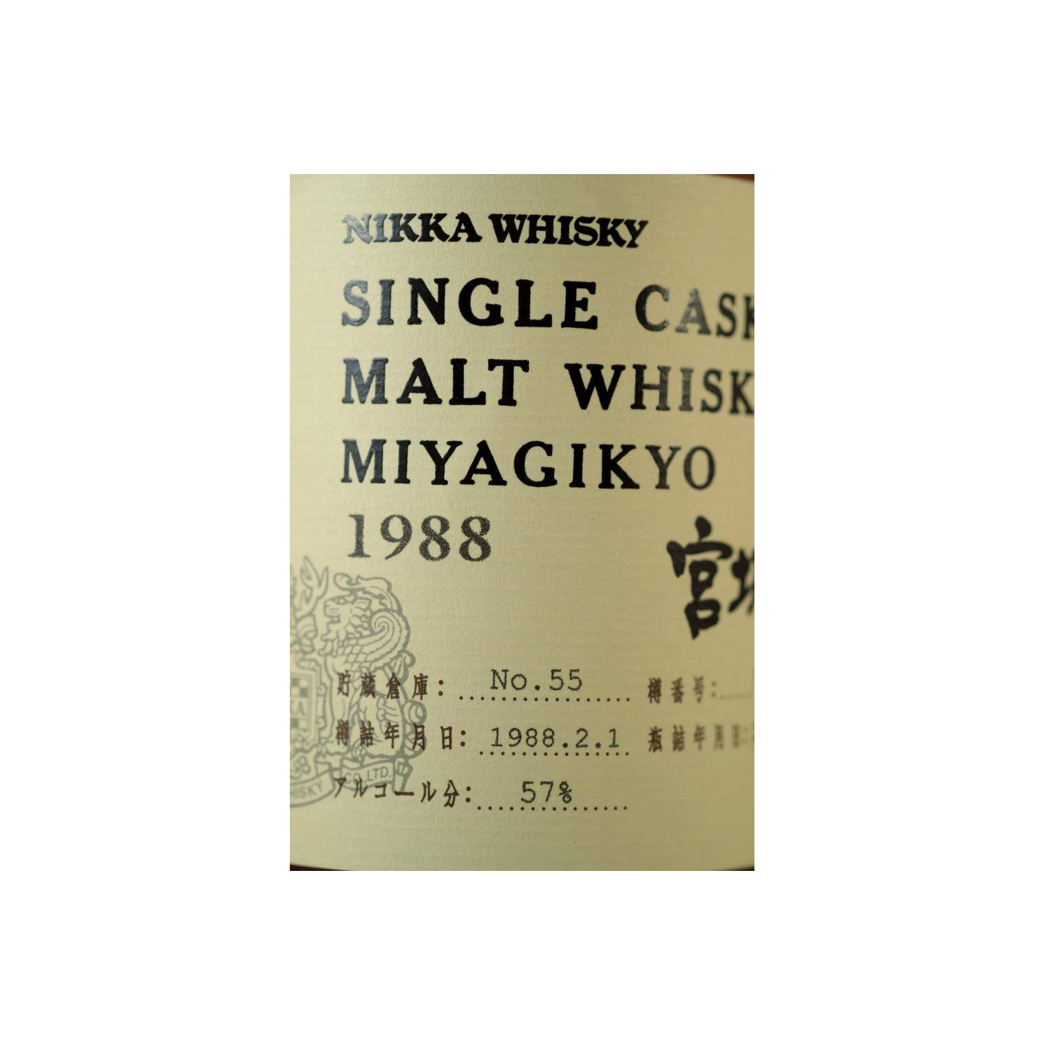 Miyagikyo 1988 23 Years Single Malt Whisky 2