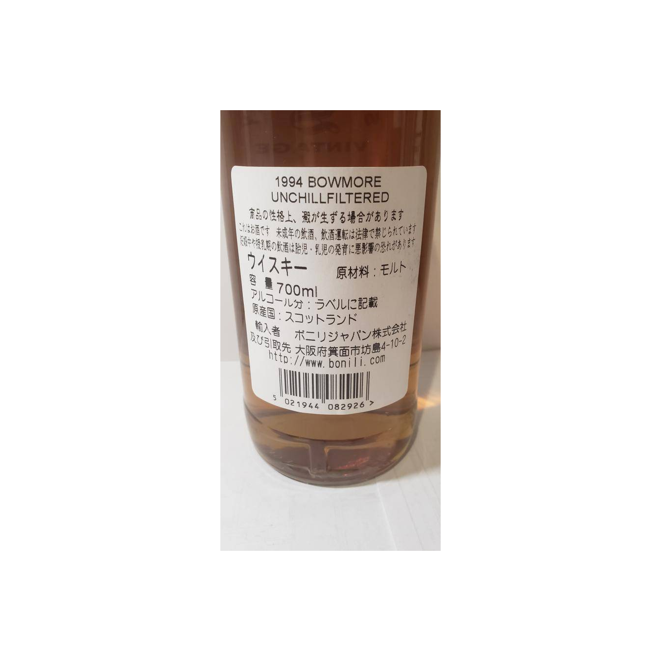 Bowmore The Un-Chillfiltered Collection 1994 17 Years Single Malt Whisky 3