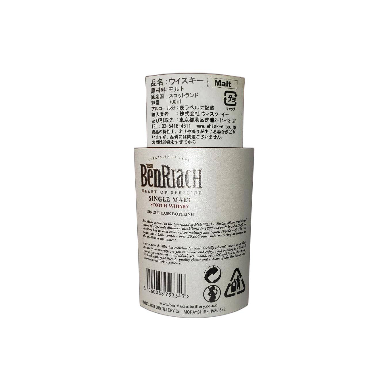 BenRiach 1993 17 Years Single Malt Whisky 3