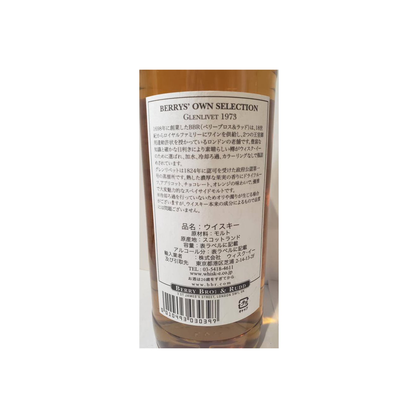 The Glenlivet 1973 38 Years Single Malt Whisky 3