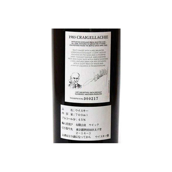 Craigellachie 1983 19 Years Single Malt Whisky 3