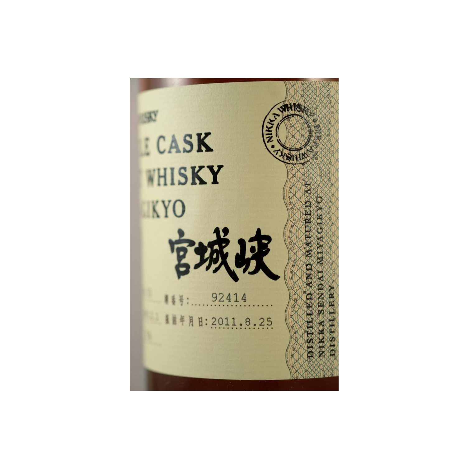 Miyagikyo 1988 23 Years Single Malt Whisky 3