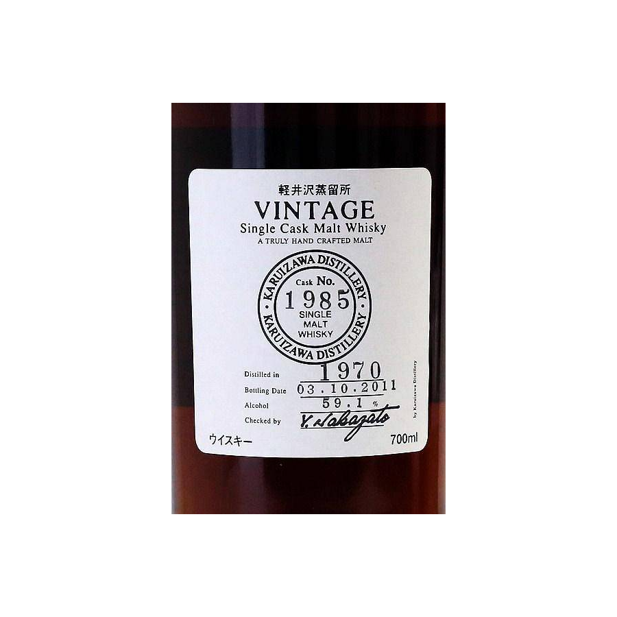 Karuizawa 1970 41 Years Single Malt Whisky 2