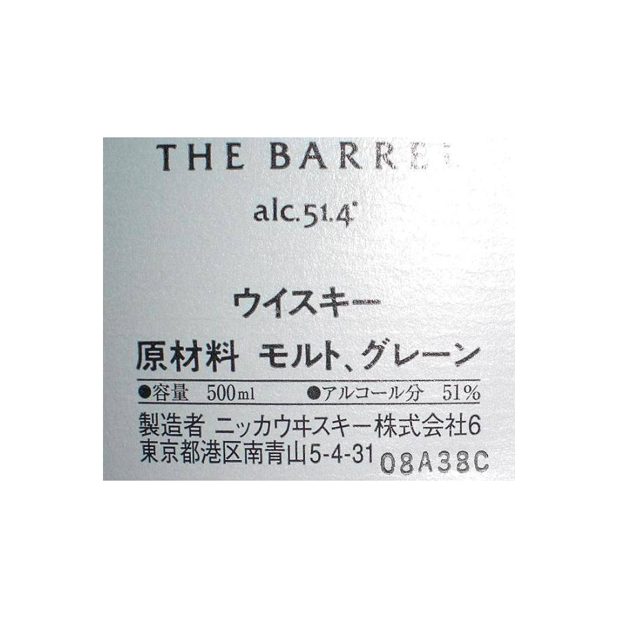 Nikka Blended Whisky 2