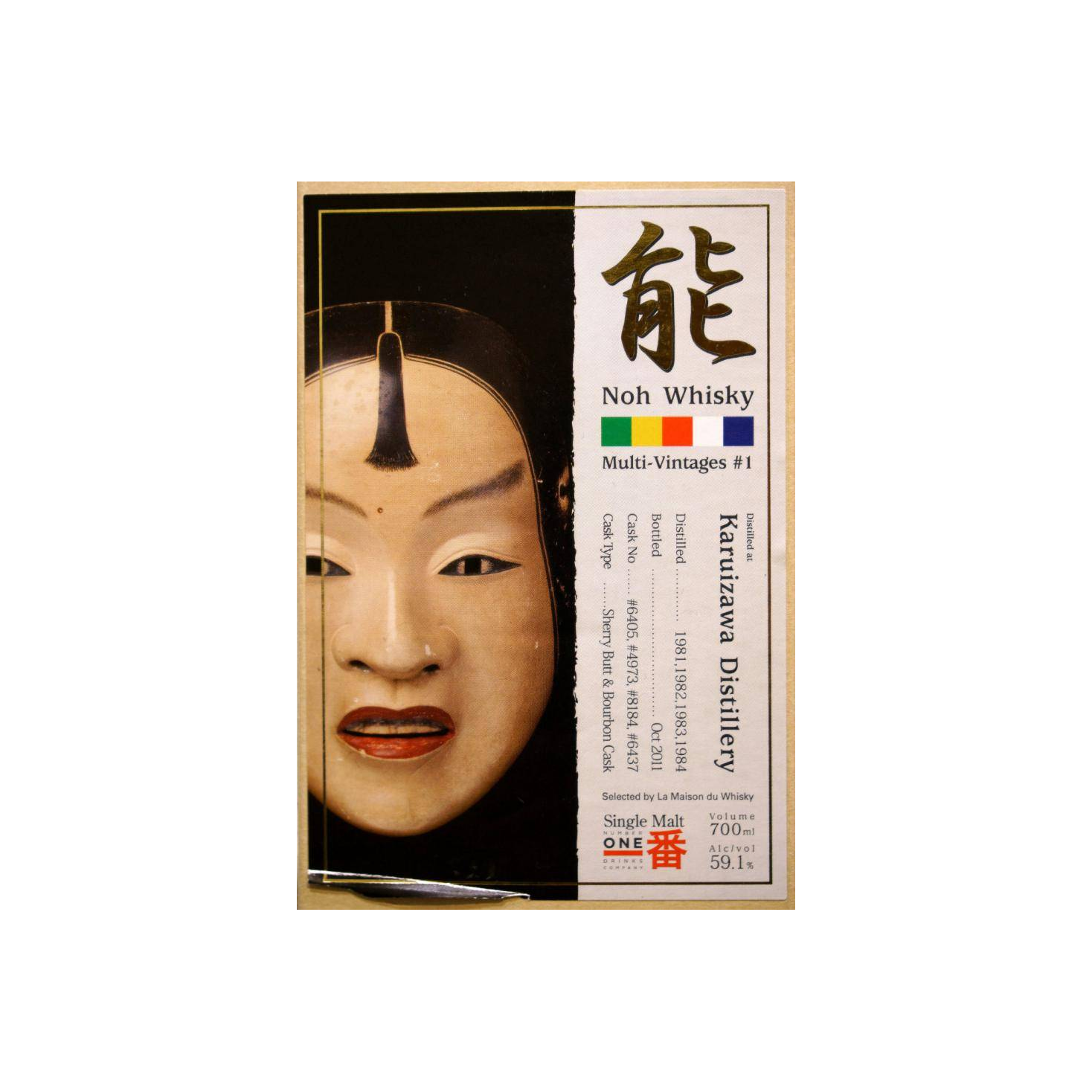 Karuizawa 27 Years Single Malt Whisky 2