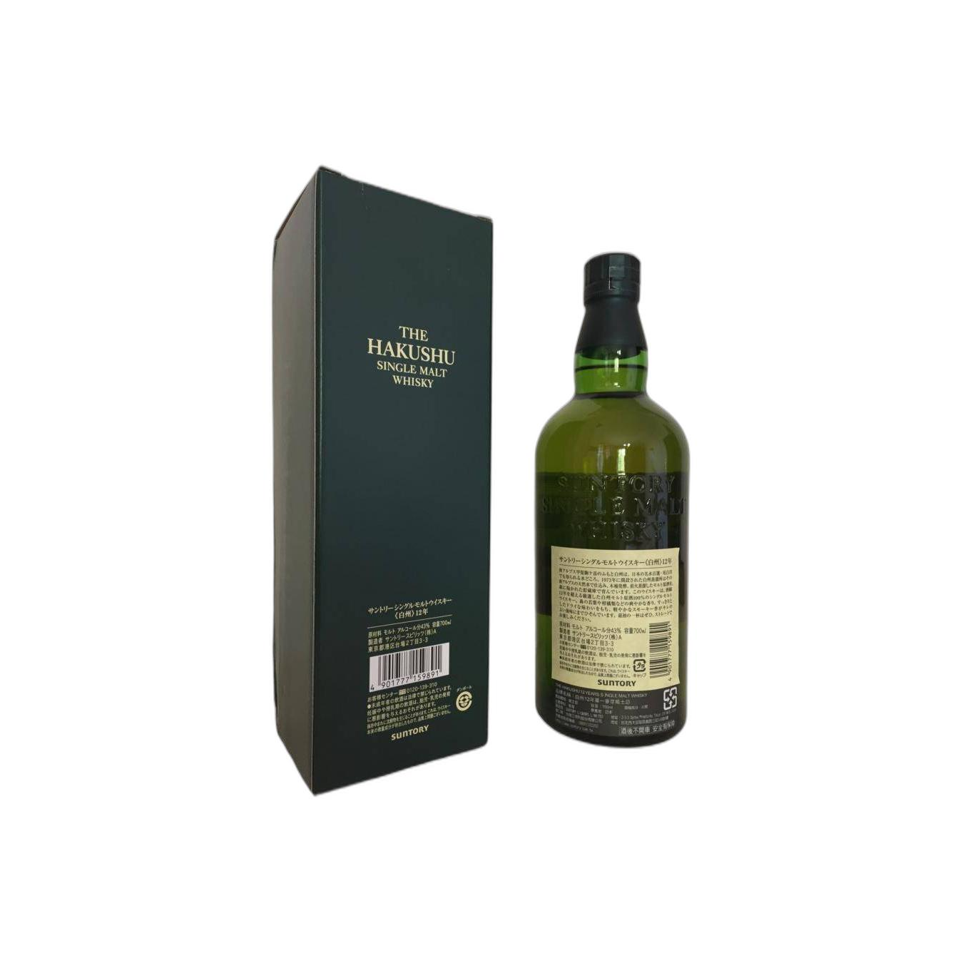 Hakushu 12 Years Single Malt Whisky 2