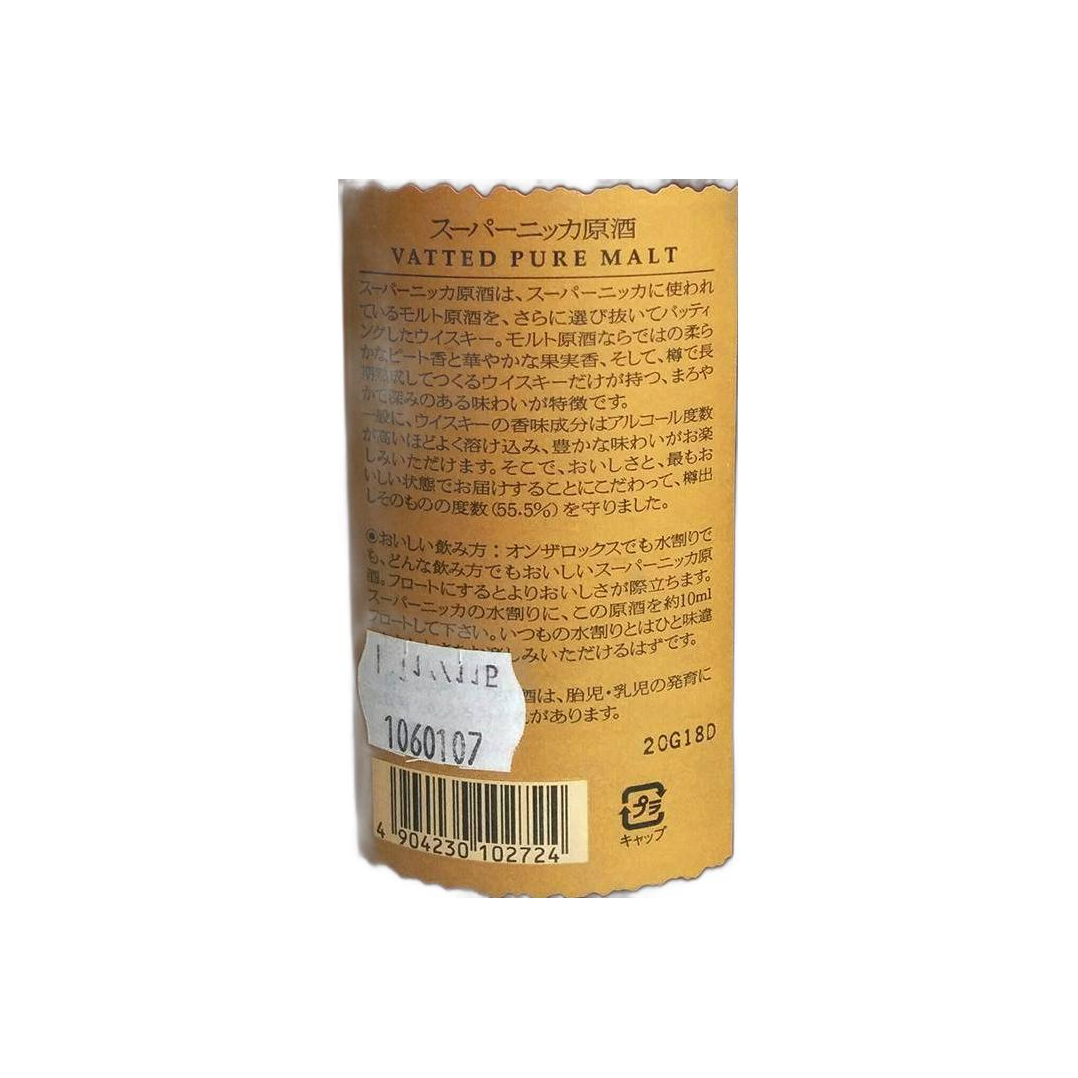 Nikka Super Whisky 3