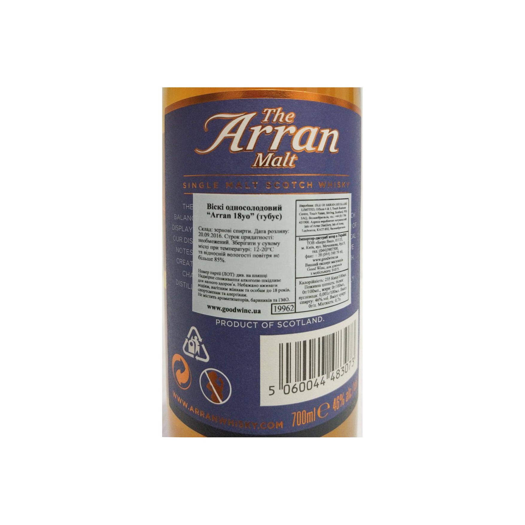 Arran 18 Years Single Malt Whisky 2