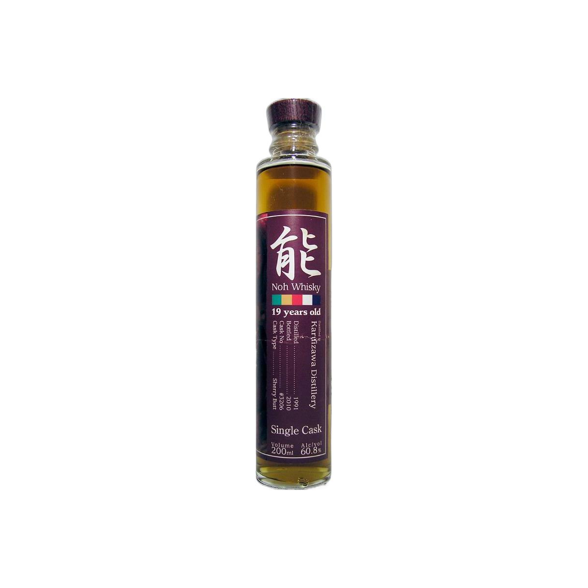 Karuizawa 1991 19 Years Single Malt Whisky