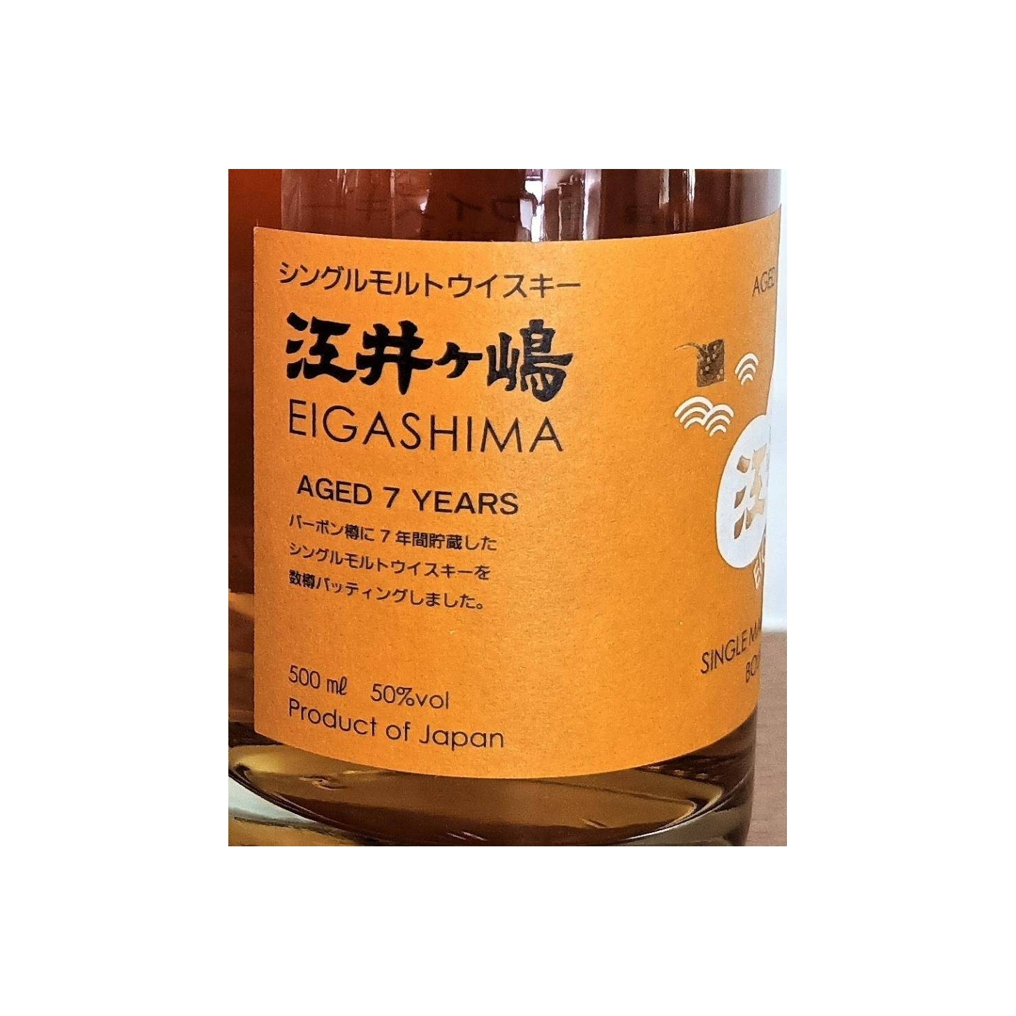 Eigashima 07-year-old 2