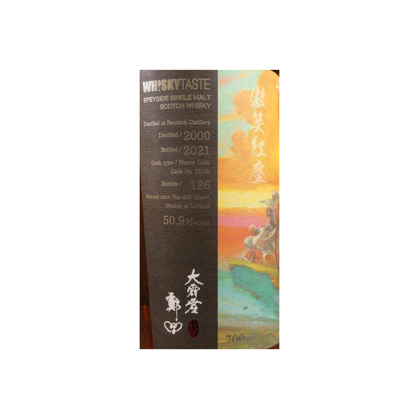 BenRiach 2000 20 Years Single Malt Whisky 2