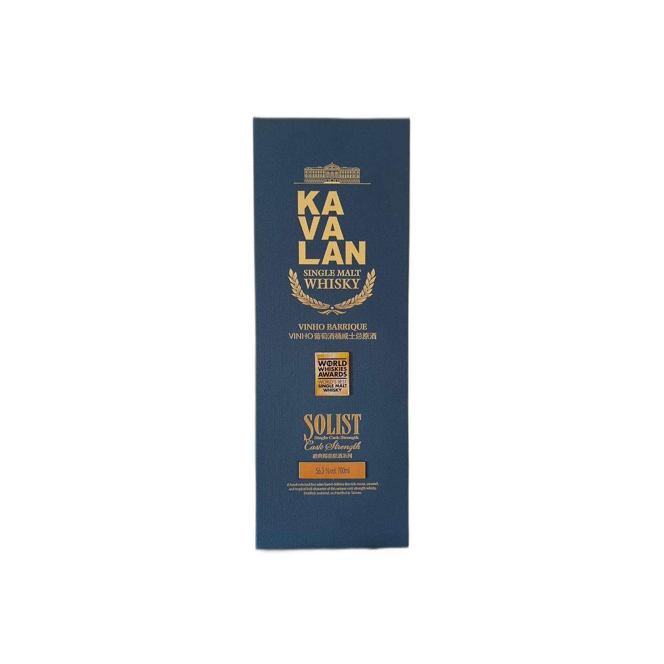 Kavalan Vinho Barrique 2015 Single Malt Whisky 3