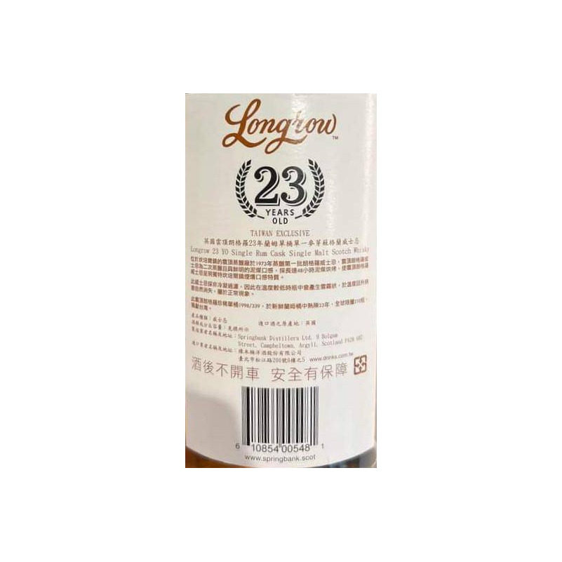 Longrow Single Cask 1998 23 Years Single Malt Whisky