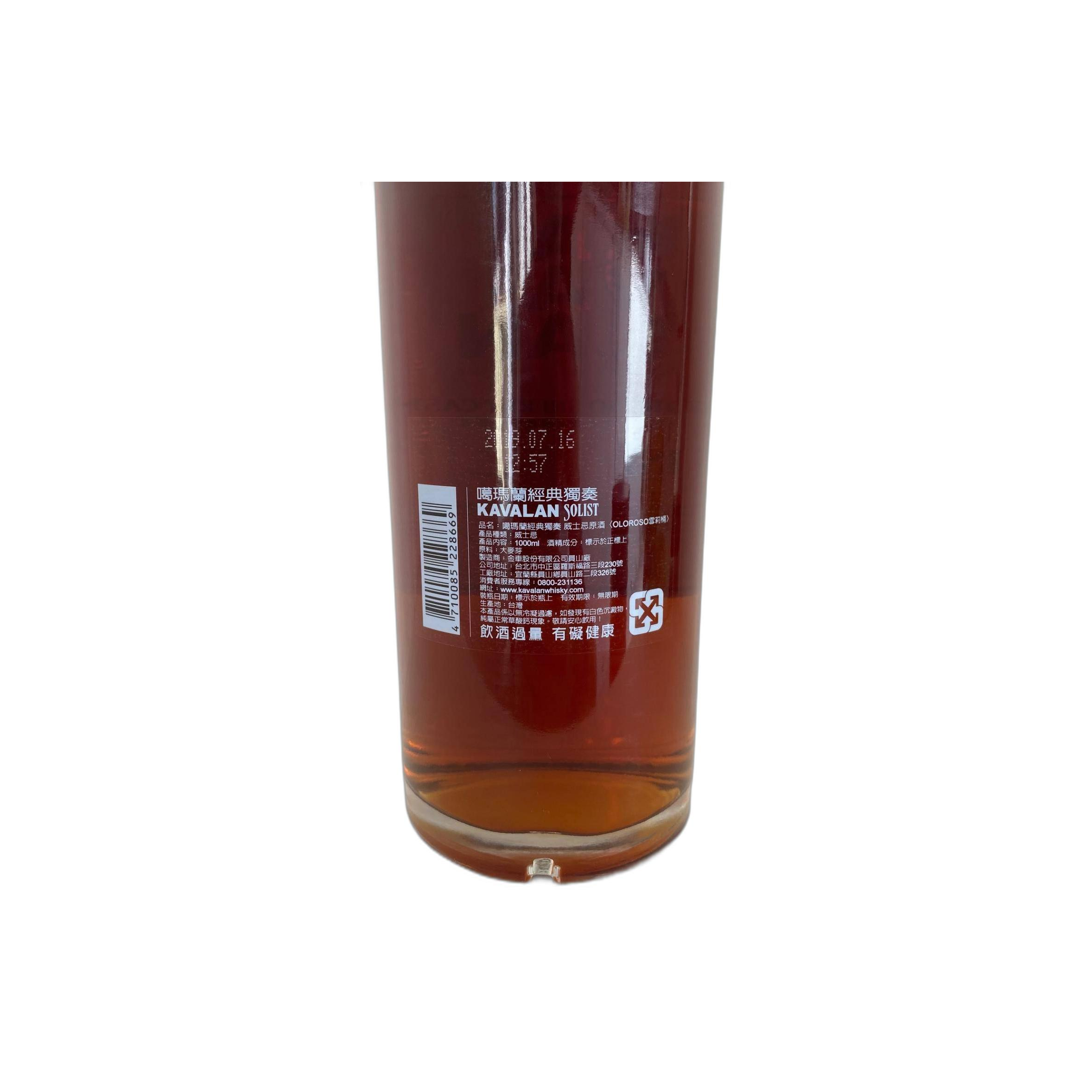 Kavalan 2012 7 Years Single Malt Whisky 2