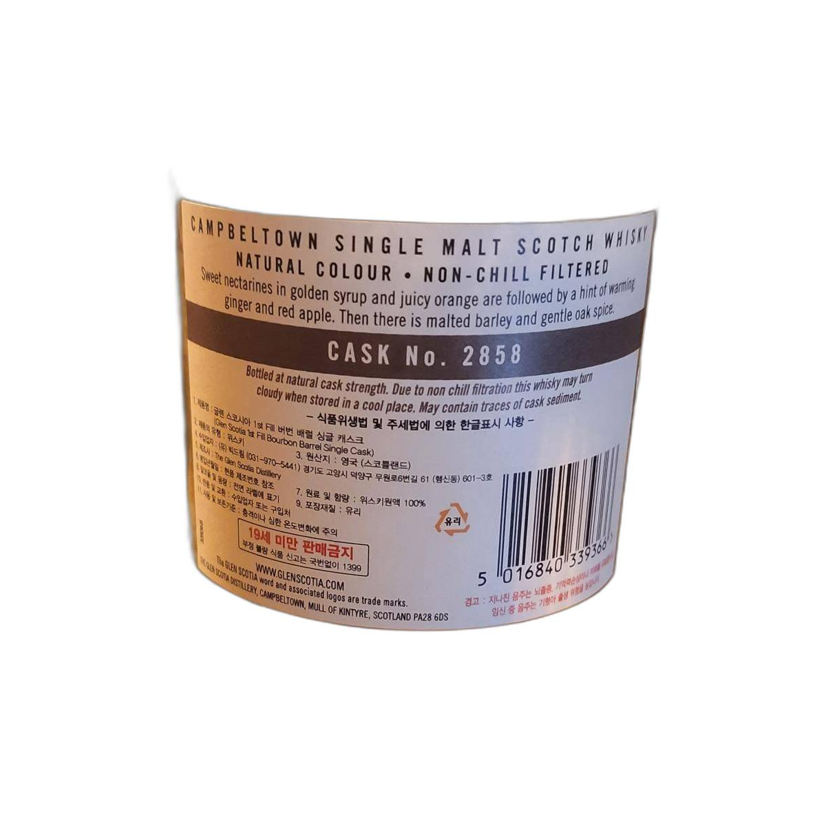 Glen Scotia 2016 5 Years Single Malt Whisky 2