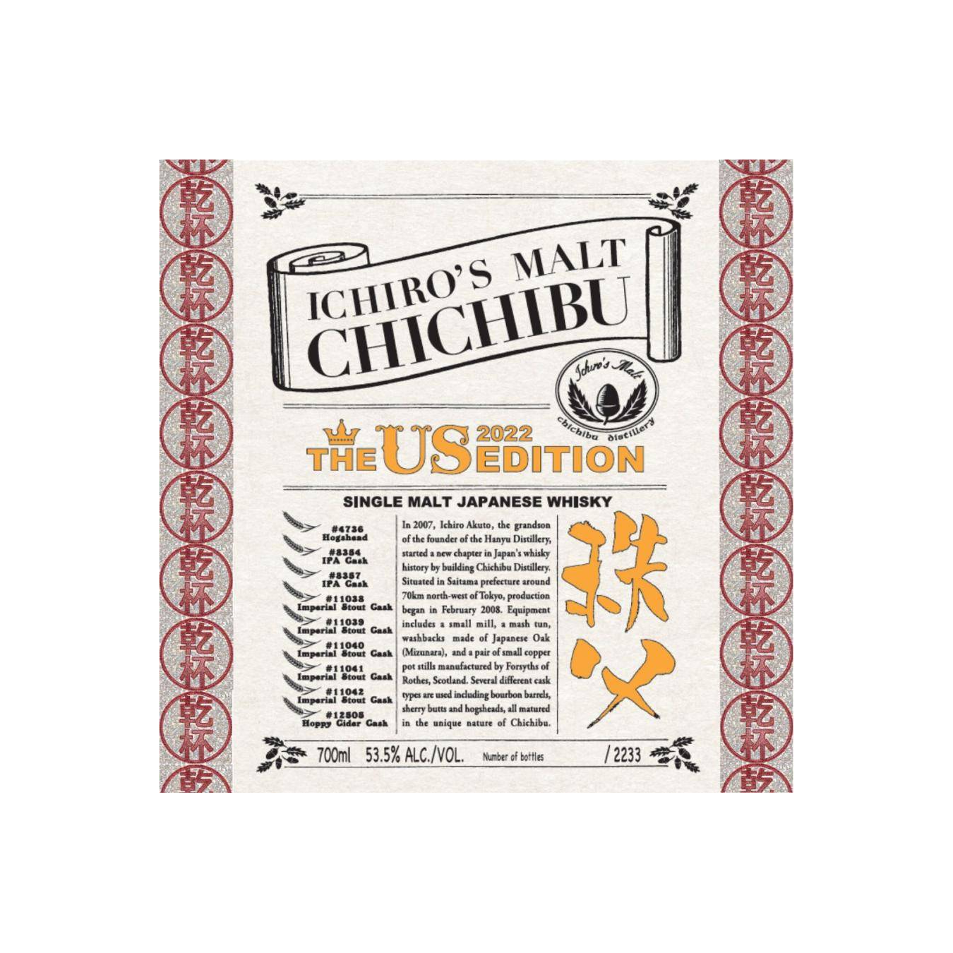 Chichibu Single Malt Whisky