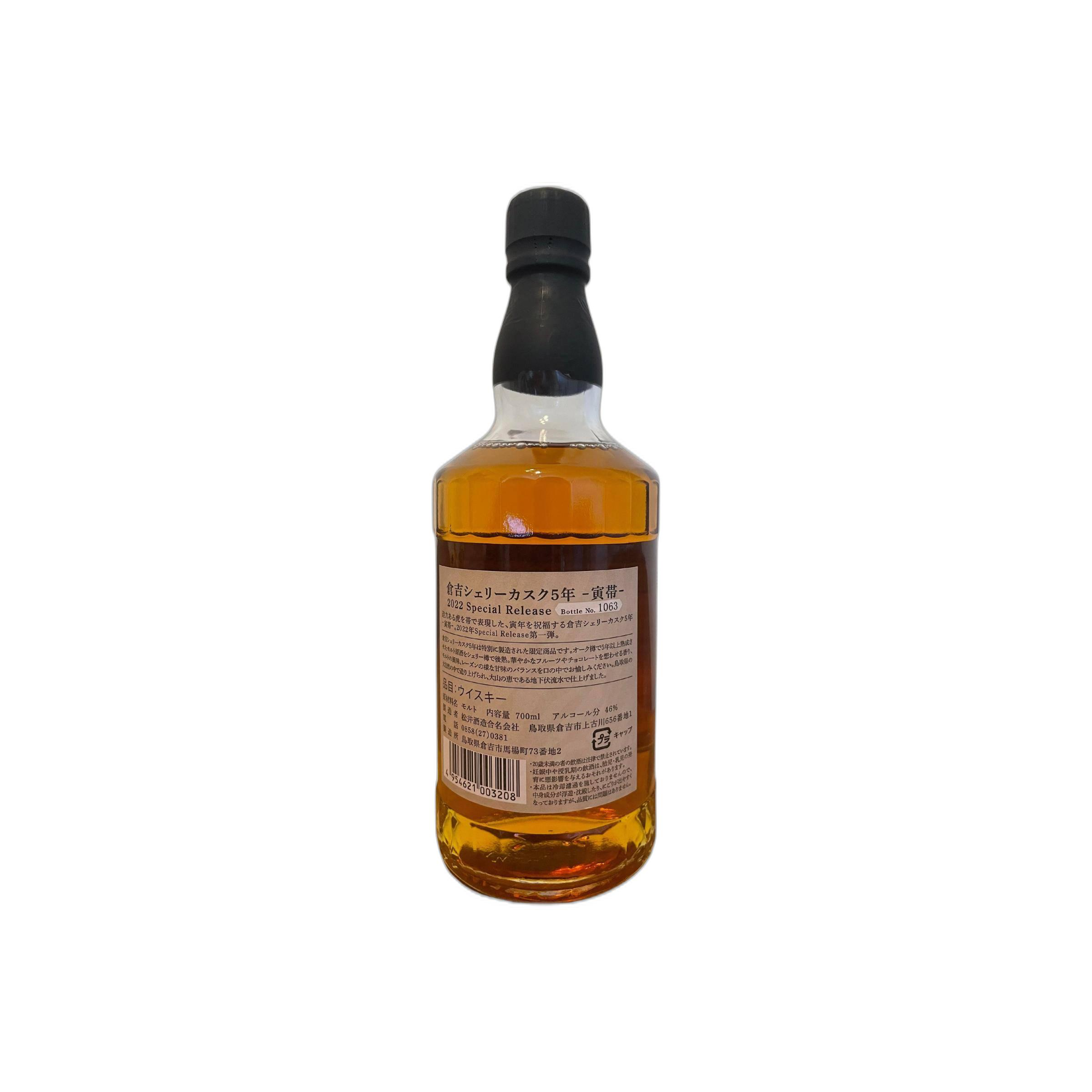 The Kurayoshi 05-year-old 2