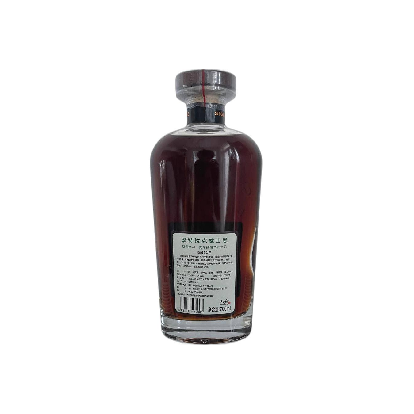 Mortlach Cask Strength Collection 2010 11 Years Single Malt Whisky 2