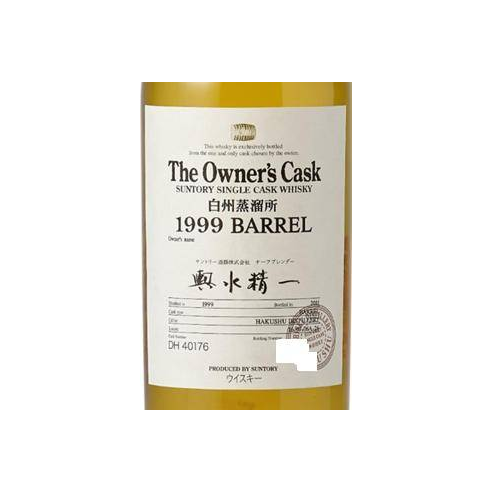 Hakushu 1999 12 Years Single Malt Whisky