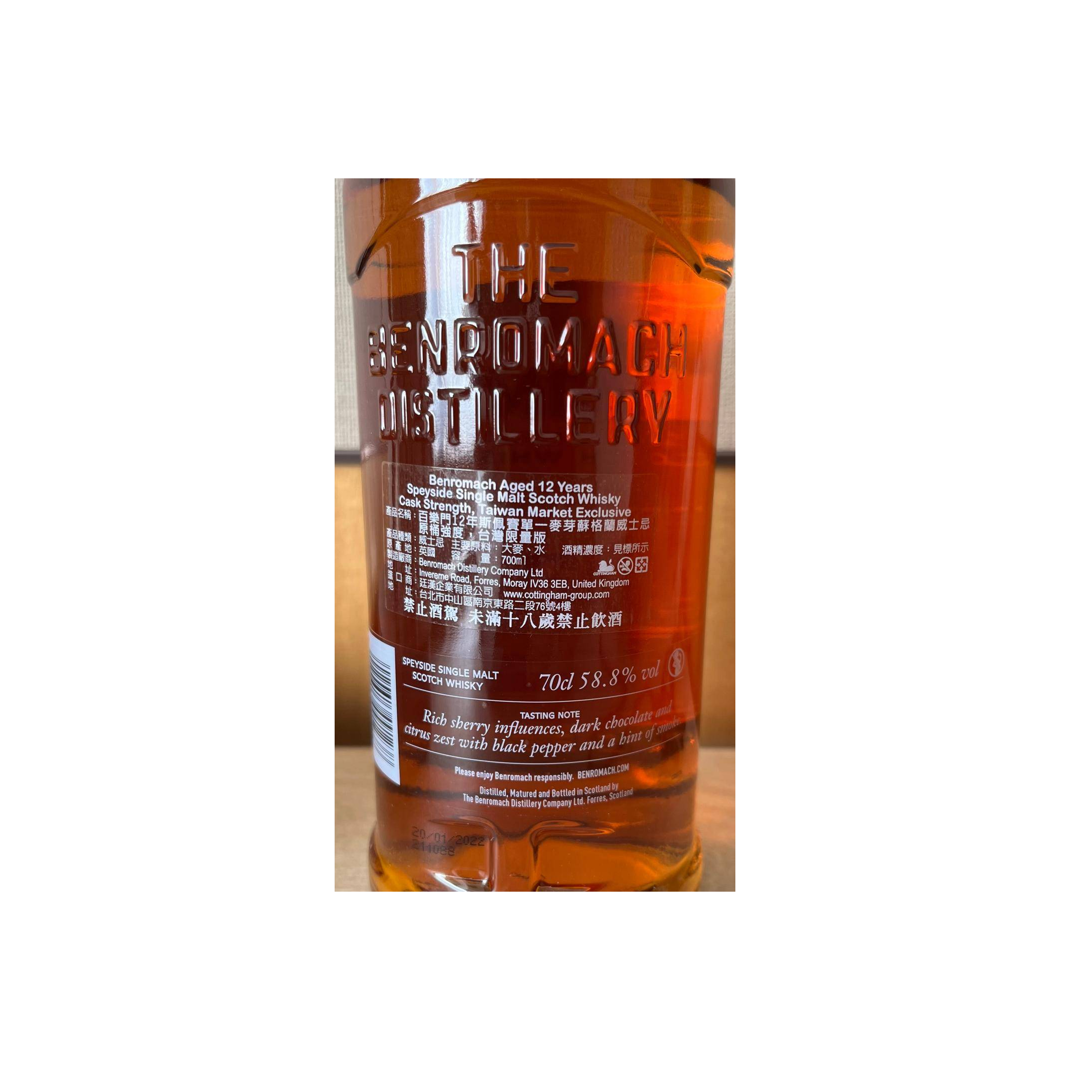 Benromach Cask Strength Collection 12 Years Single Malt Whisky 2
