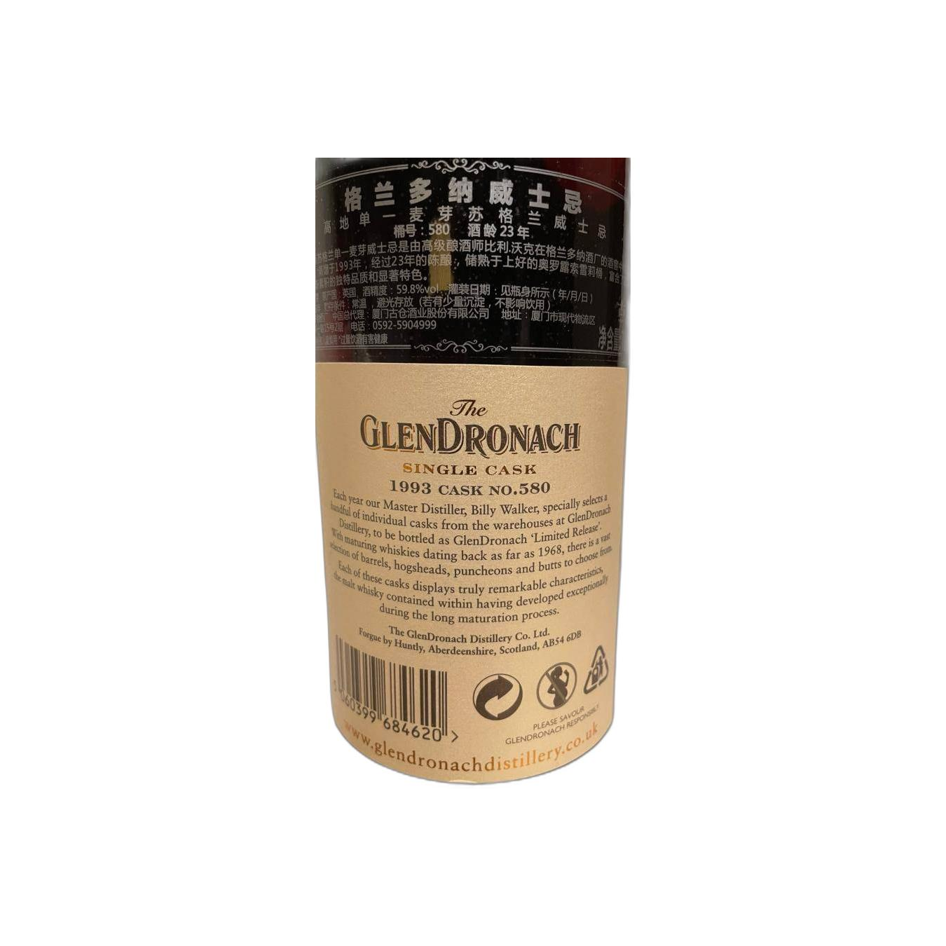 GlenDronach Single Cask 1993 23 Years Single Malt Whisky 2