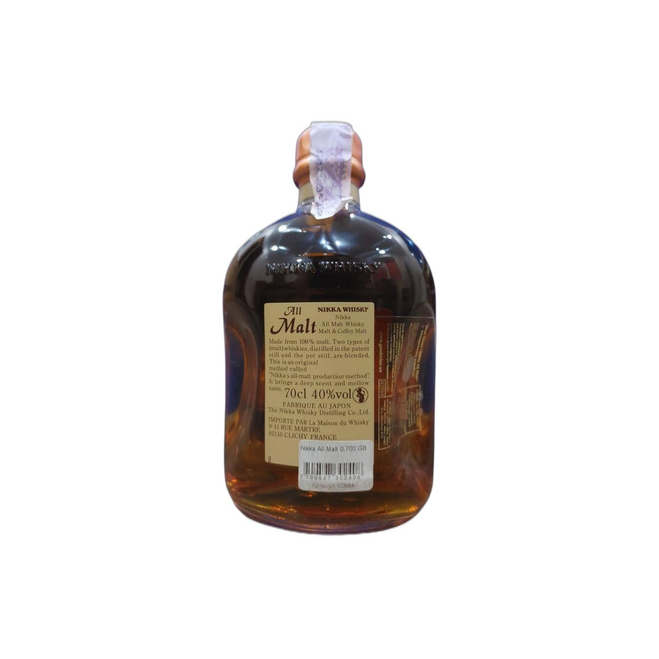 Nikka All Malt 2