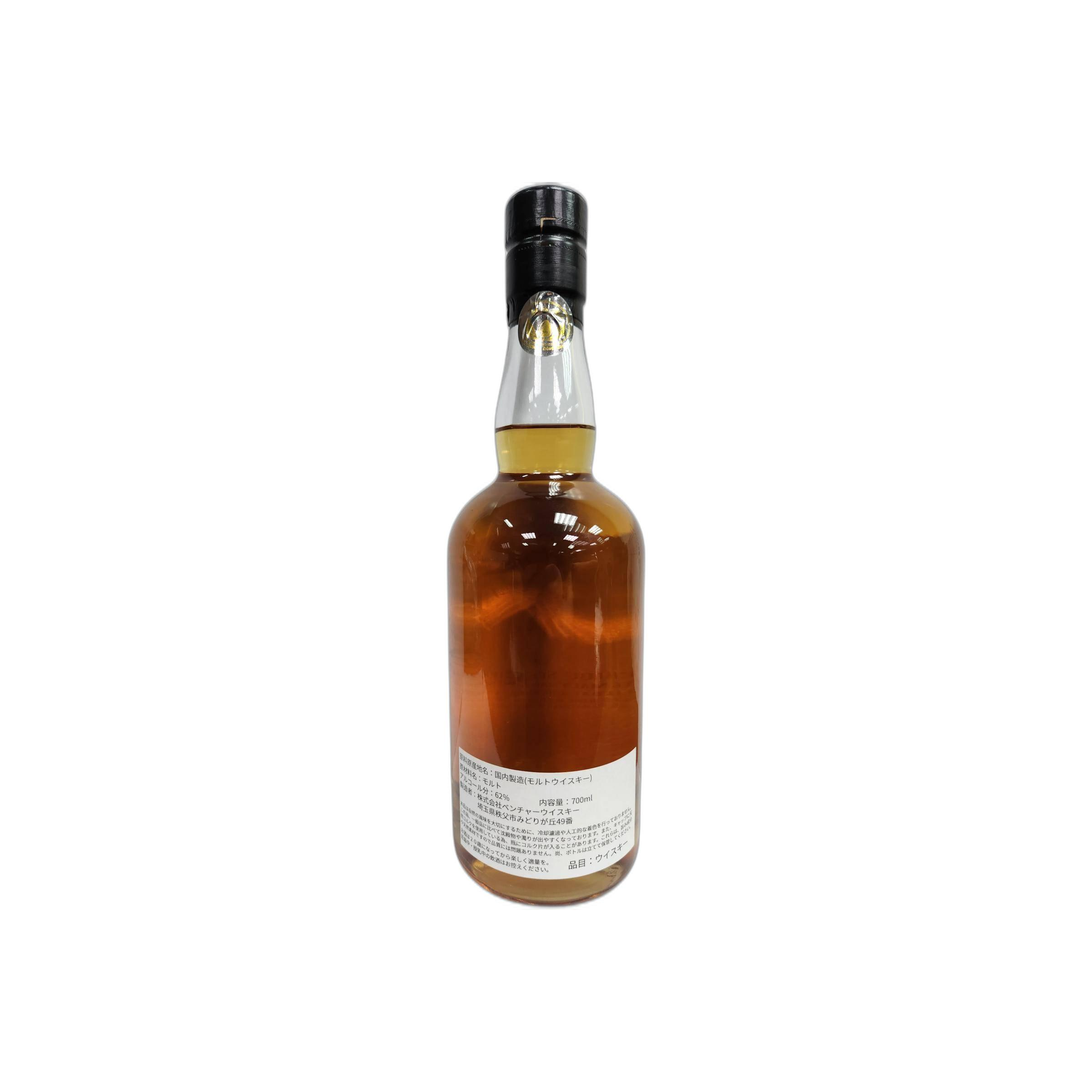 Chichibu 2014 7 Years Single Malt Whisky 2