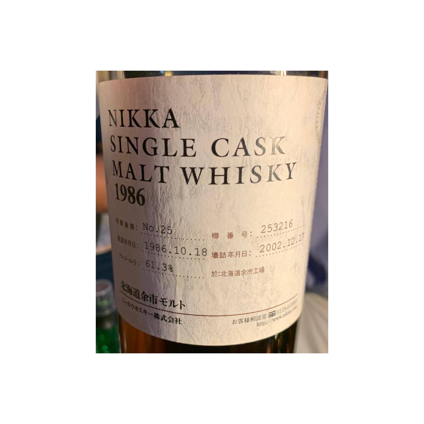 Yoichi 1986 16 Years Single Malt Whisky