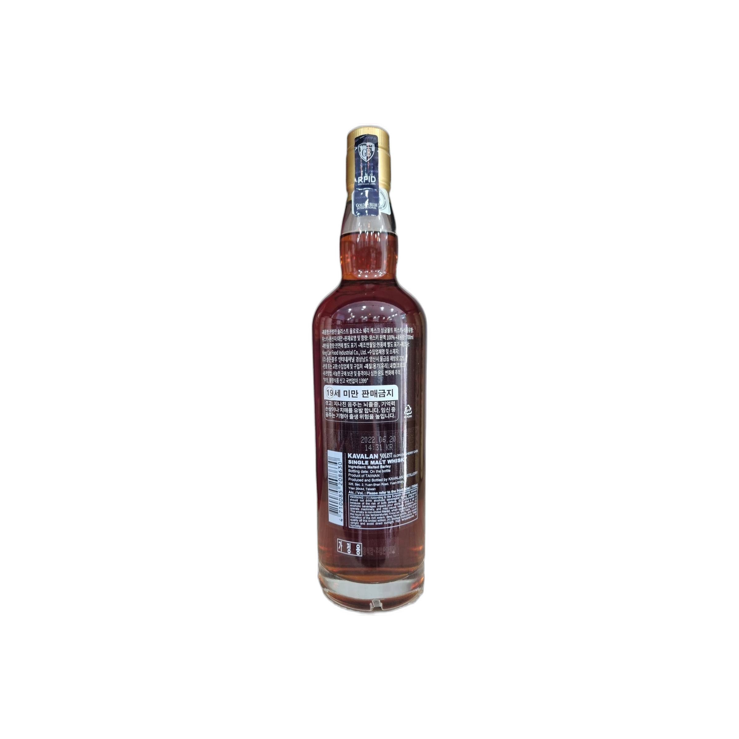 Kavalan 2017 5 Years Single Malt Whisky 2
