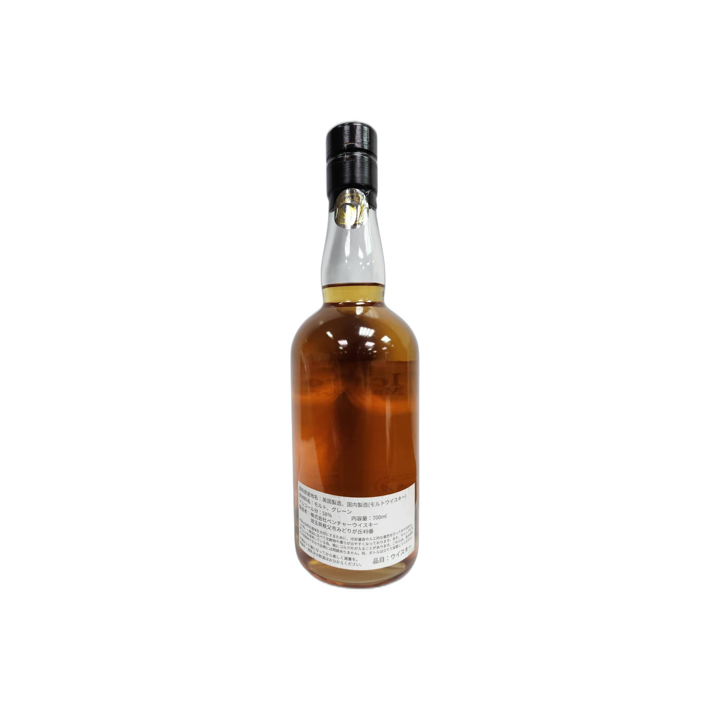 Ichiro's Blended Whisky 2