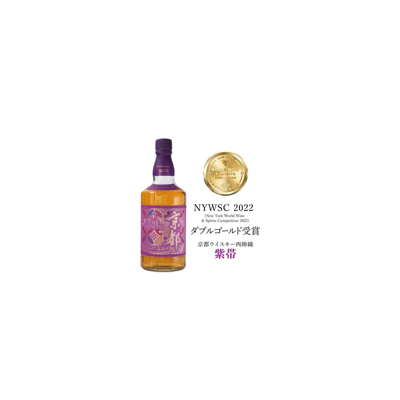The Kyoto Purple Lable 3