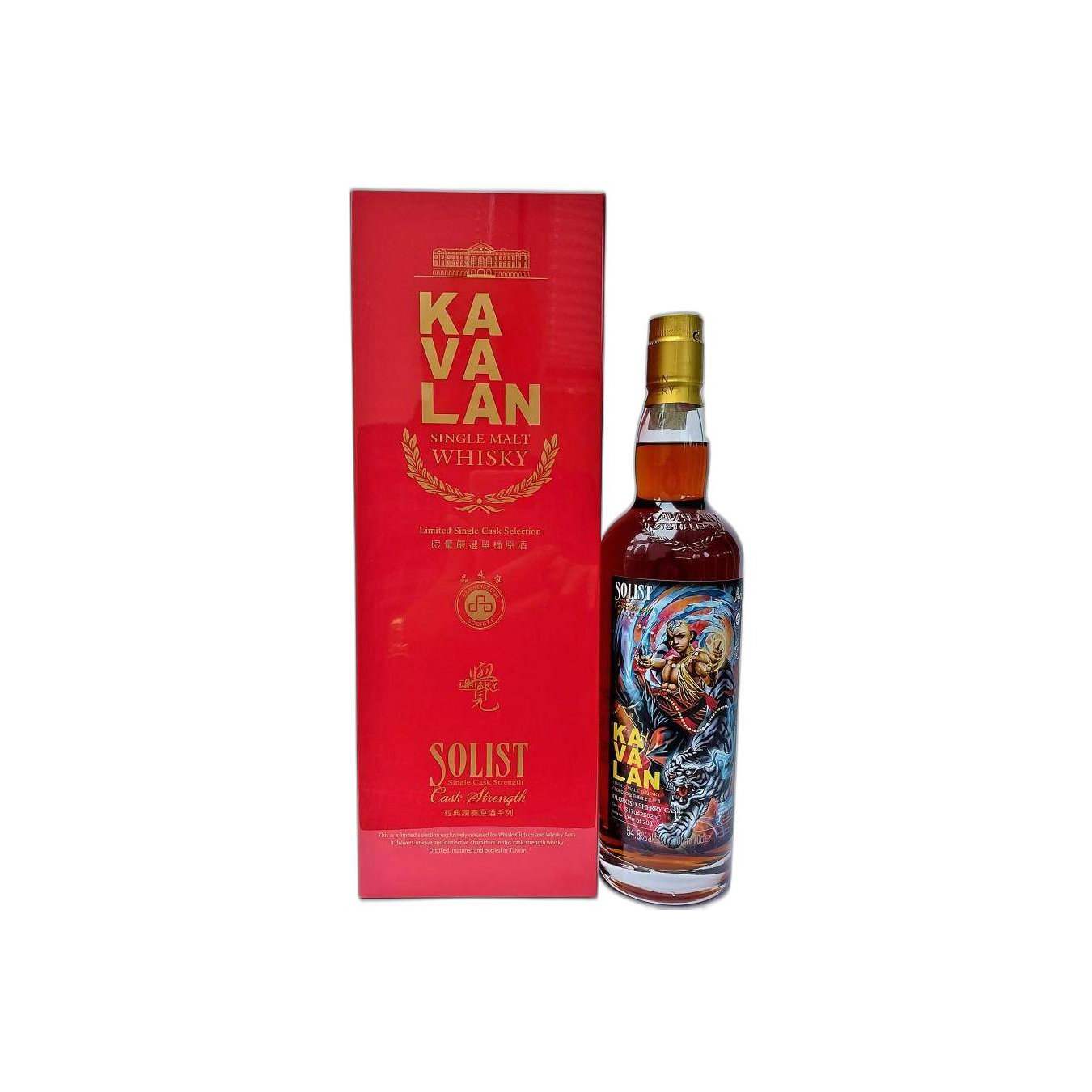 Kavalan 2017 5 Years Single Malt Whisky 2