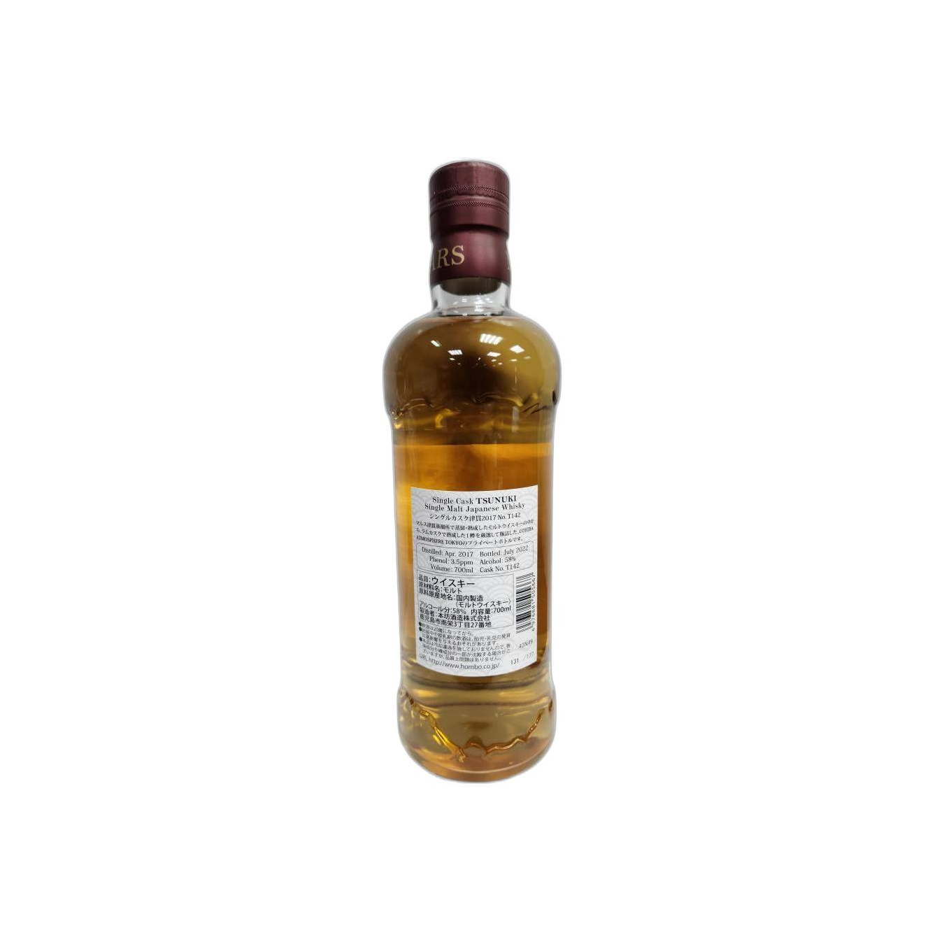Tsunuki 2017 5 Years Single Malt Whisky 2