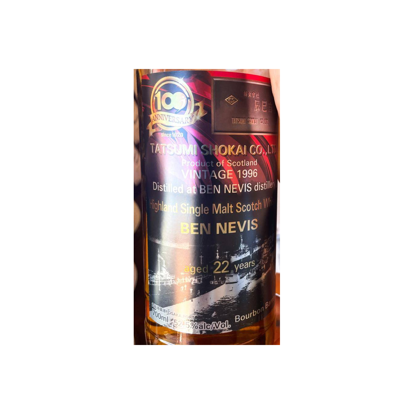 Ben Nevis 1996 22 Years Single Malt Whisky
