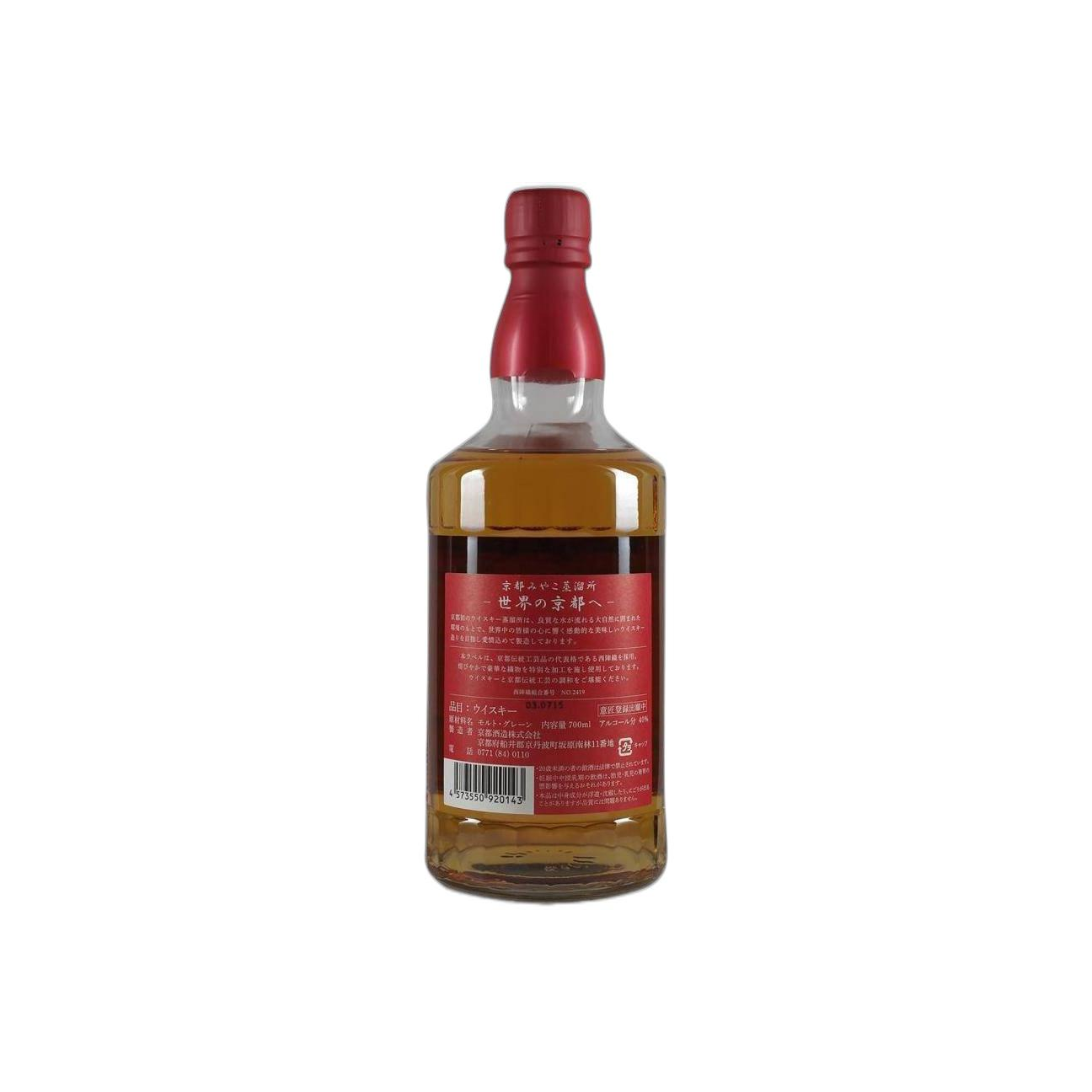 The Kyoto Red Label 2