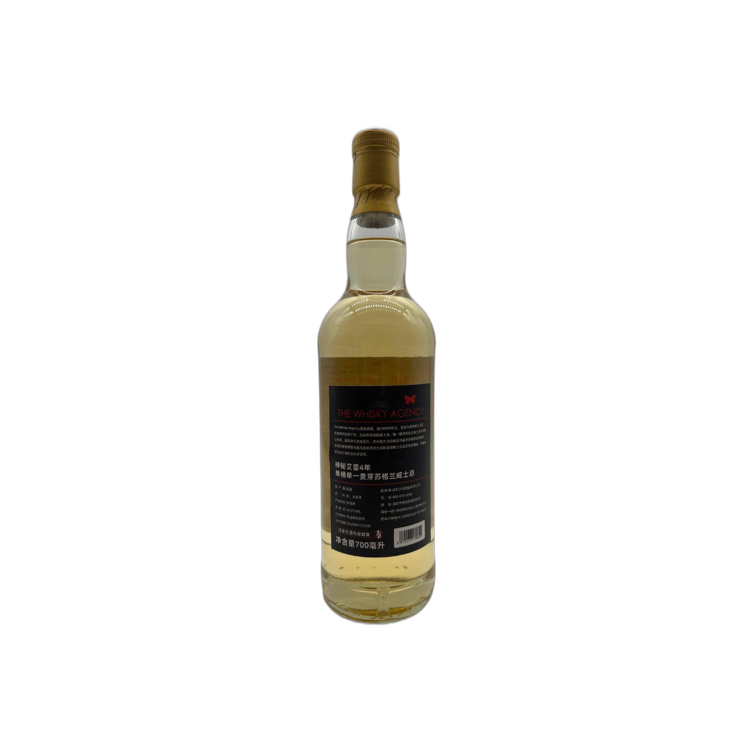 The Whisky Agency 2017 4 Years Single Malt Whisky 2