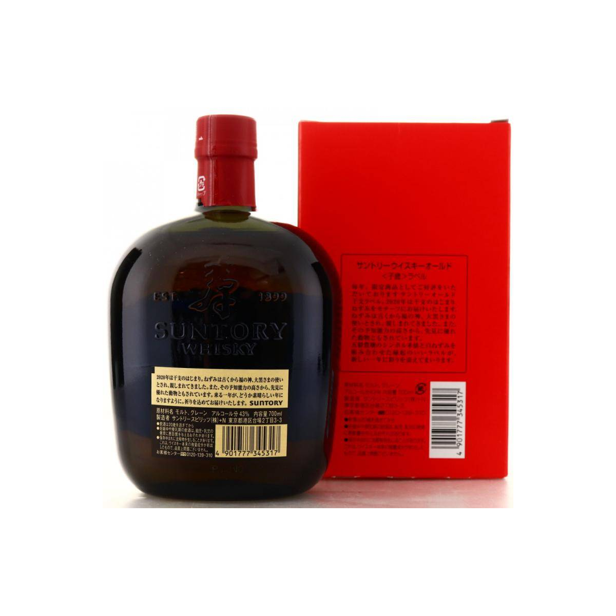Suntory Blended Whisky 2