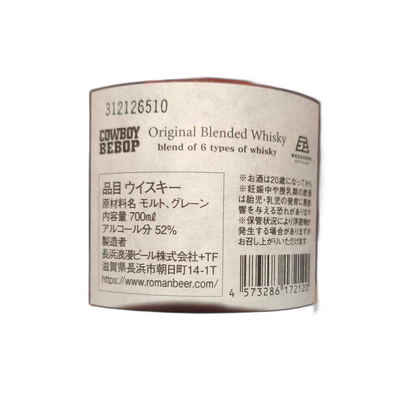 Nagahama Blended Whisky 2