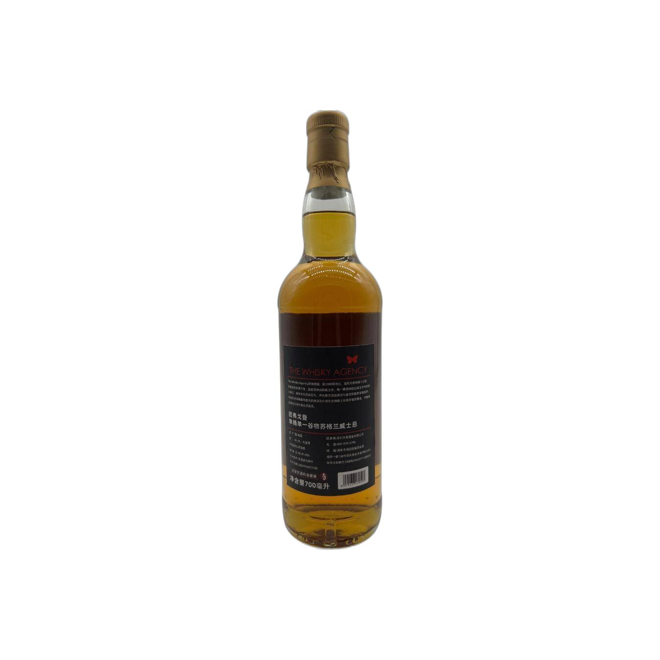Invergordon 1973 48 Years Single Grain Whisky 2