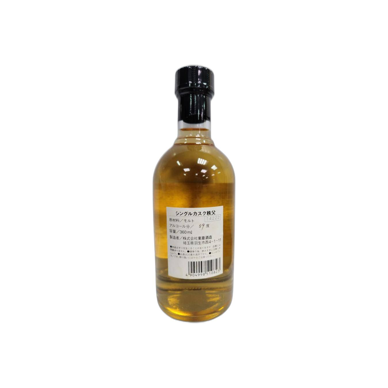 Hanyu 1999 2 Years Spirit Whisky 3