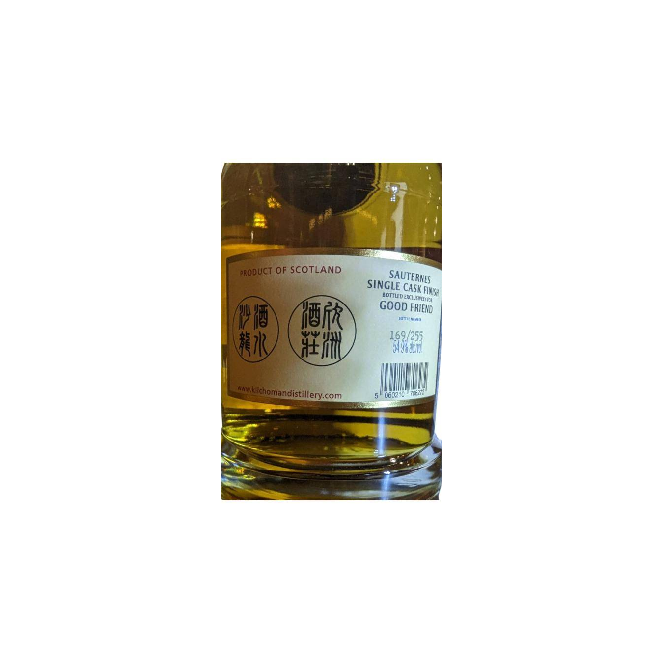 Kilchoman 2014 Single Malt Whisky