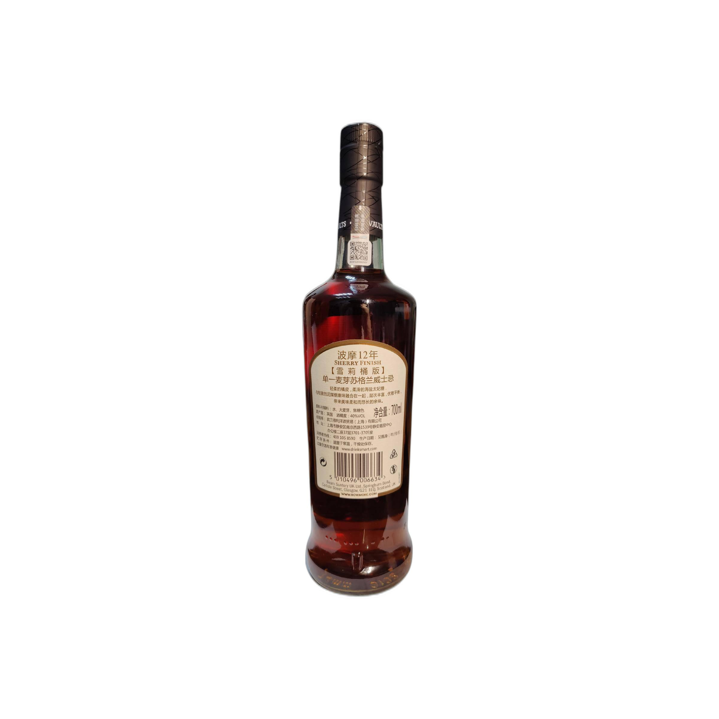 Bowmore 12 Years Single Malt Whisky 2