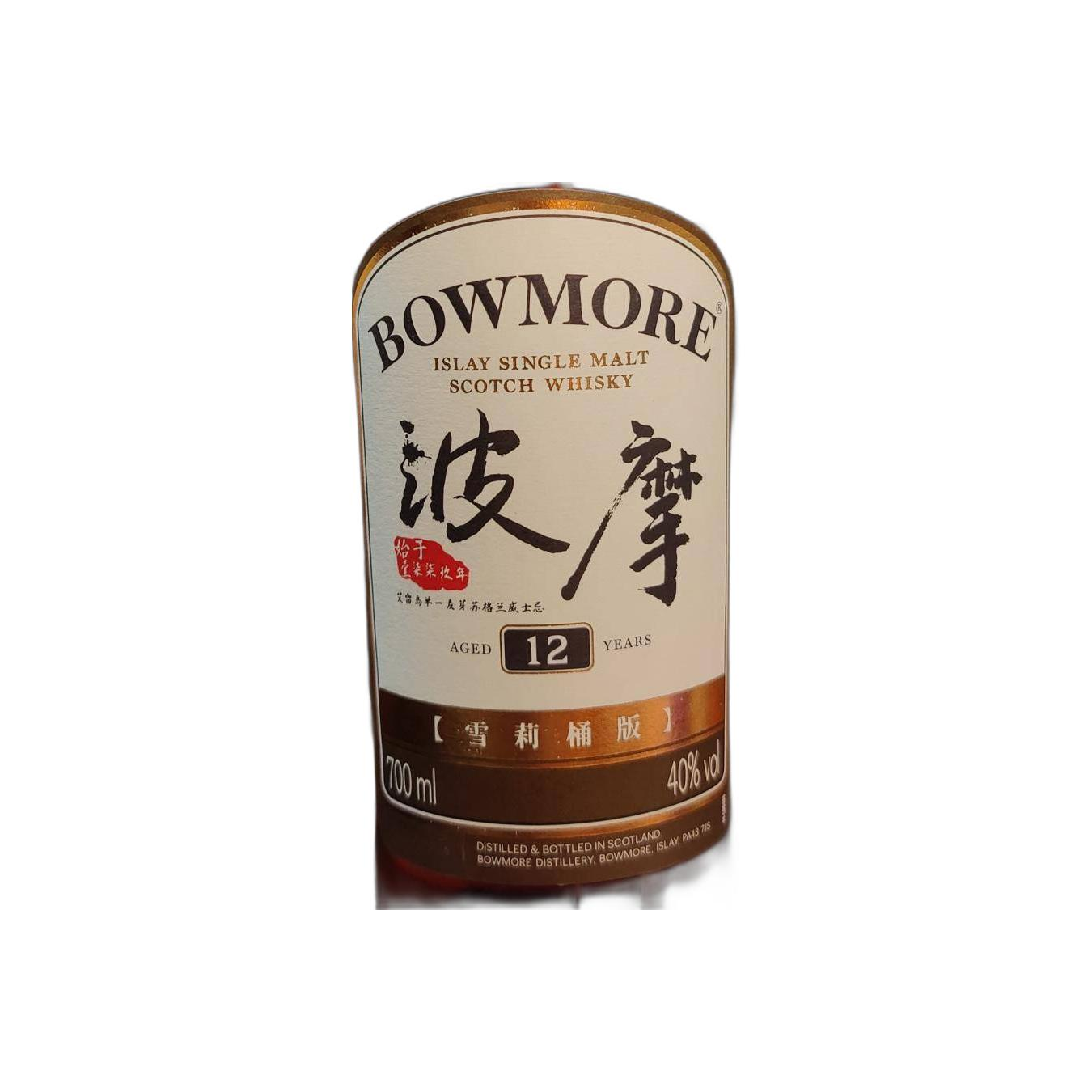 Bowmore 12 Years Single Malt Whisky 3